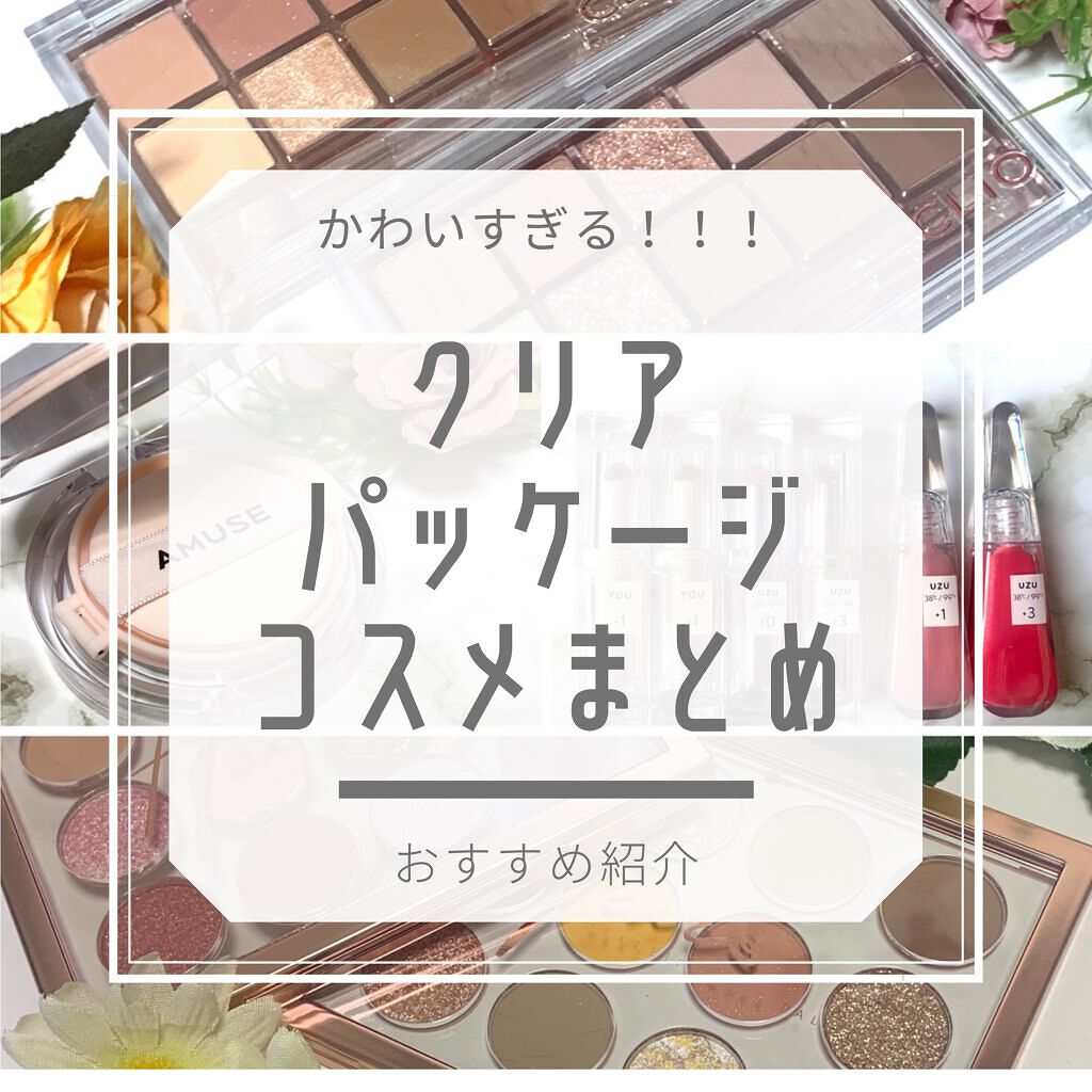 プロ アイ パレット/CLIO/アイシャドウパレットを使ったクチコミ(1枚目)