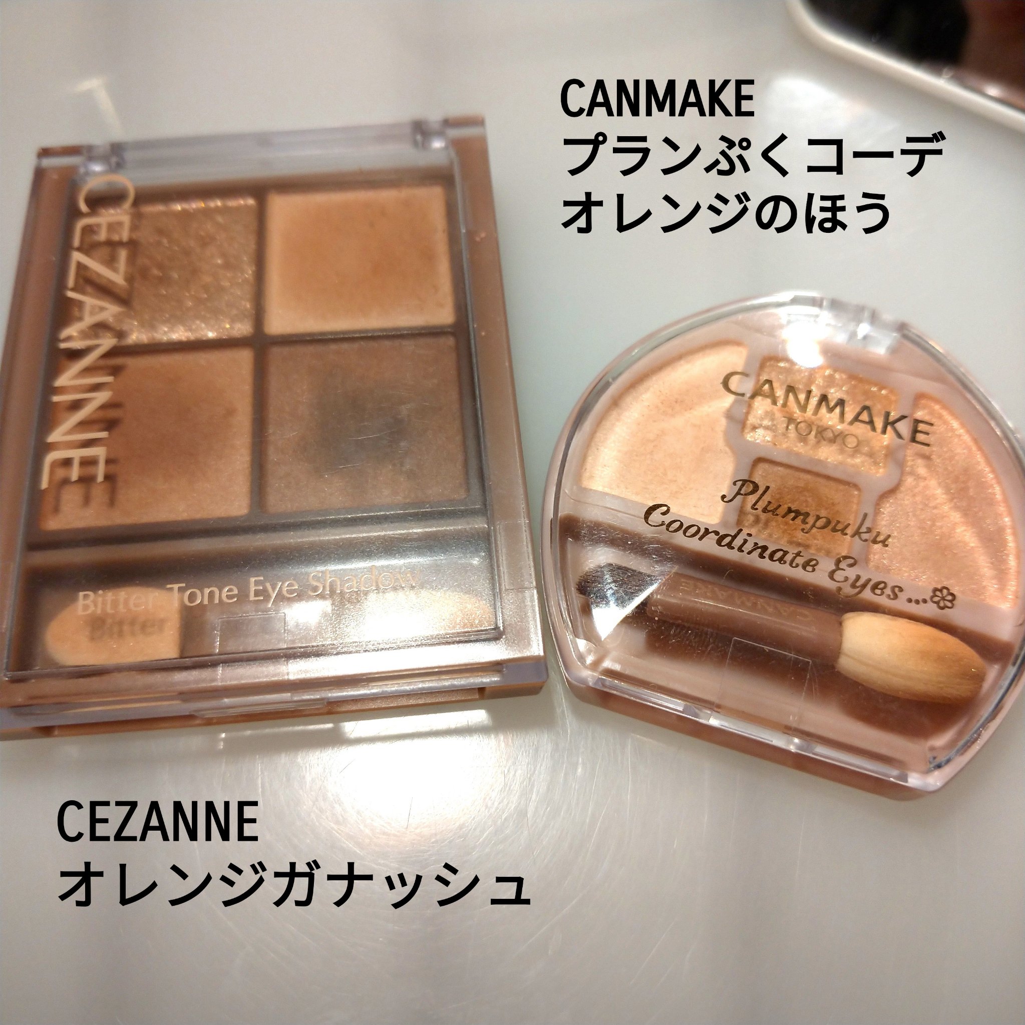 ビタートーンアイシャドウ/CEZANNE/パウダーアイシャドウを使ったクチコミ（2枚目）