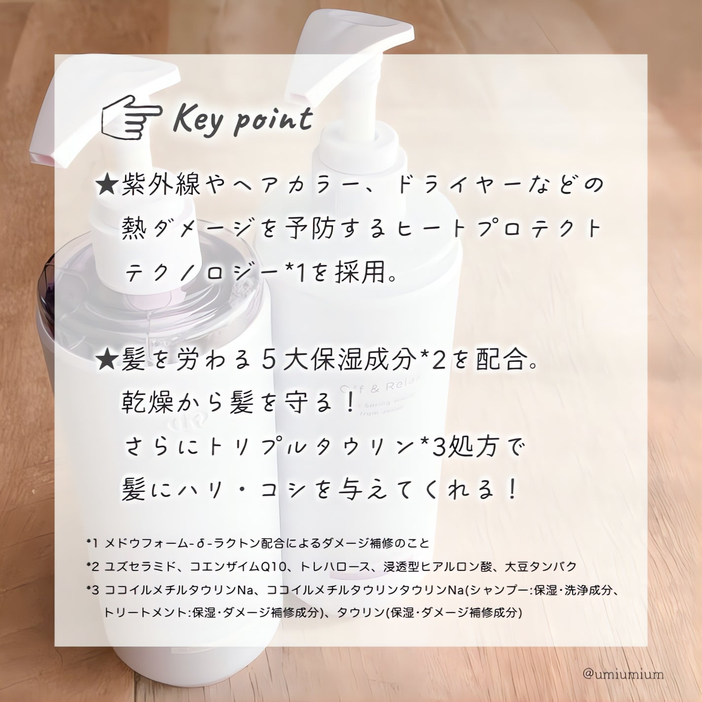 OR スパ・シャンプー/ヘアトリートメント シルキーナイトリペア/Off&Relax/市販シャンプーを使ったクチコミ(3枚目)