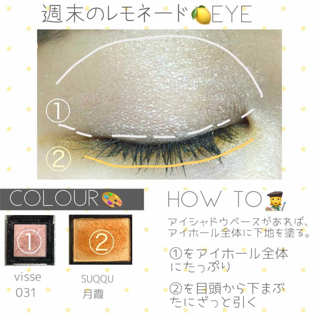 ヴィセ アヴァン シングルアイカラー/Visée/単色アイシャドウを使ったクチコミ（2枚目）