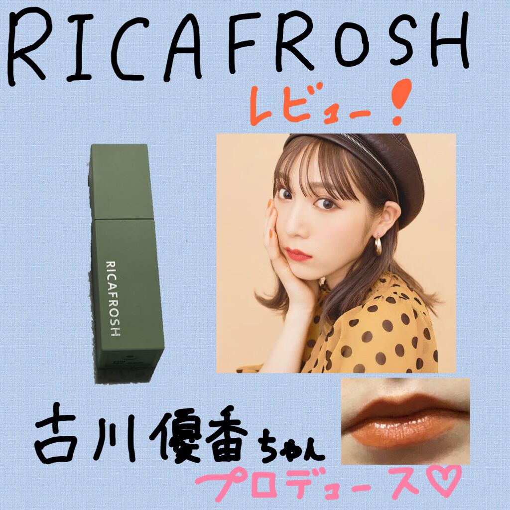 ジューシーリブティント/RICAFROSH/リップティントを使ったクチコミ(1枚目)
