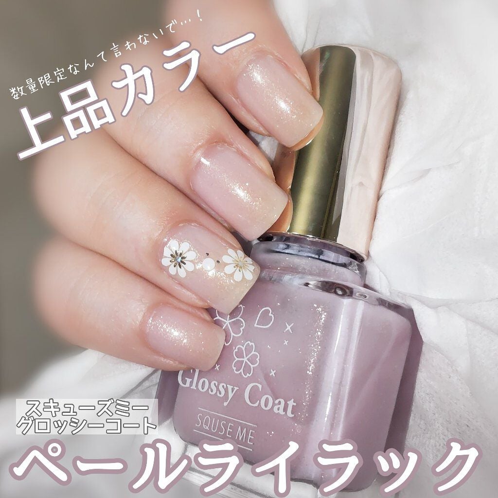 グロッシーコート/スキューズミー/オールインワンネイルを使ったクチコミ(1枚目)