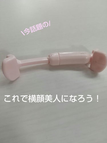 DAISO フェイストレーナーのクチコミ「こんにちは！             ゆーたです！


この前のテスト、、、
無くなりました
.....」（1枚目）