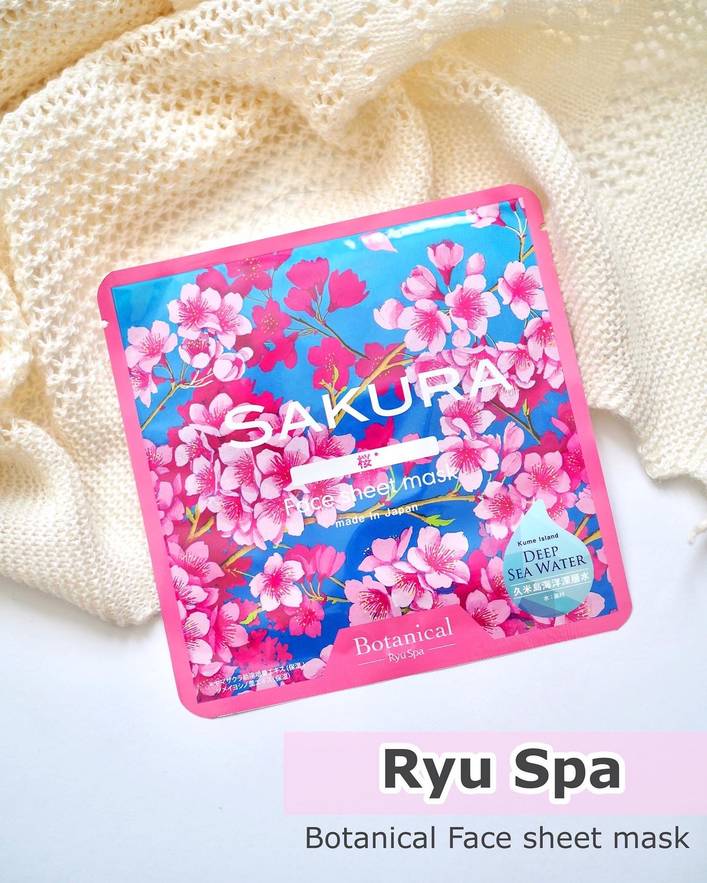Ryu Spa Botanical フェイスマスク 海ぶどう/Ryu Spa/シートマスク・パックを使ったクチコミ(1枚目)