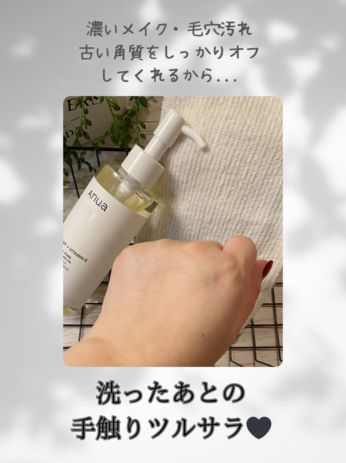 ドクダミ ポアコントロールクレンジングオイル/Anua/オイルクレンジングを使ったクチコミ（3枚目）