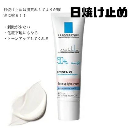 UVイデア XL プロテクショントーンアップ/ラ ロッシュ ポゼ/日焼け止めクリームを使ったクチコミ(3枚目)