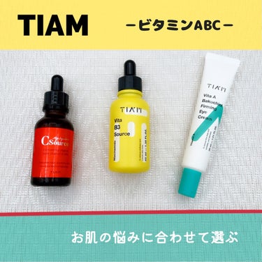 ビタB3ソース/TIAM/美容液を使ったクチコミ（1枚目）