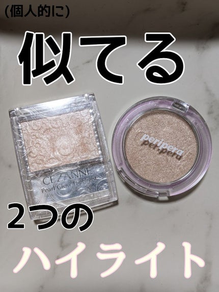ピュア グローリー ハイライター/PERIPERA/ハイライト・シェーディングを使ったクチコミ(1枚目)