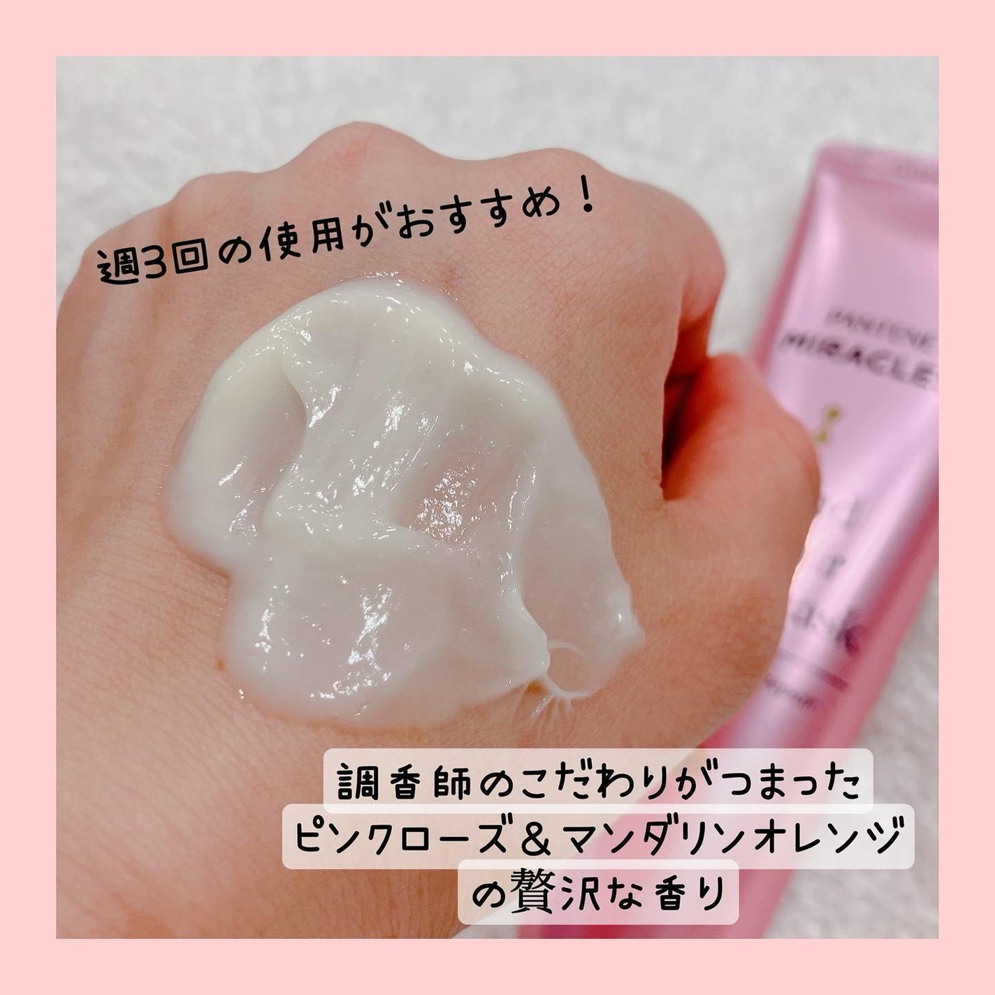 ボンドリペアシリーズ カラーシャイン&リペア ヘアマスク/パンテーン/ヘアマスク・ヘアパックを使ったクチコミ(4枚目)