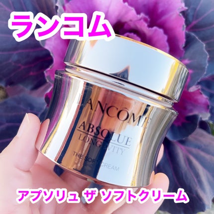 アプソリュ ザ ソフトクリーム/LANCOME/フェイスクリームを使ったクチコミ(1枚目)