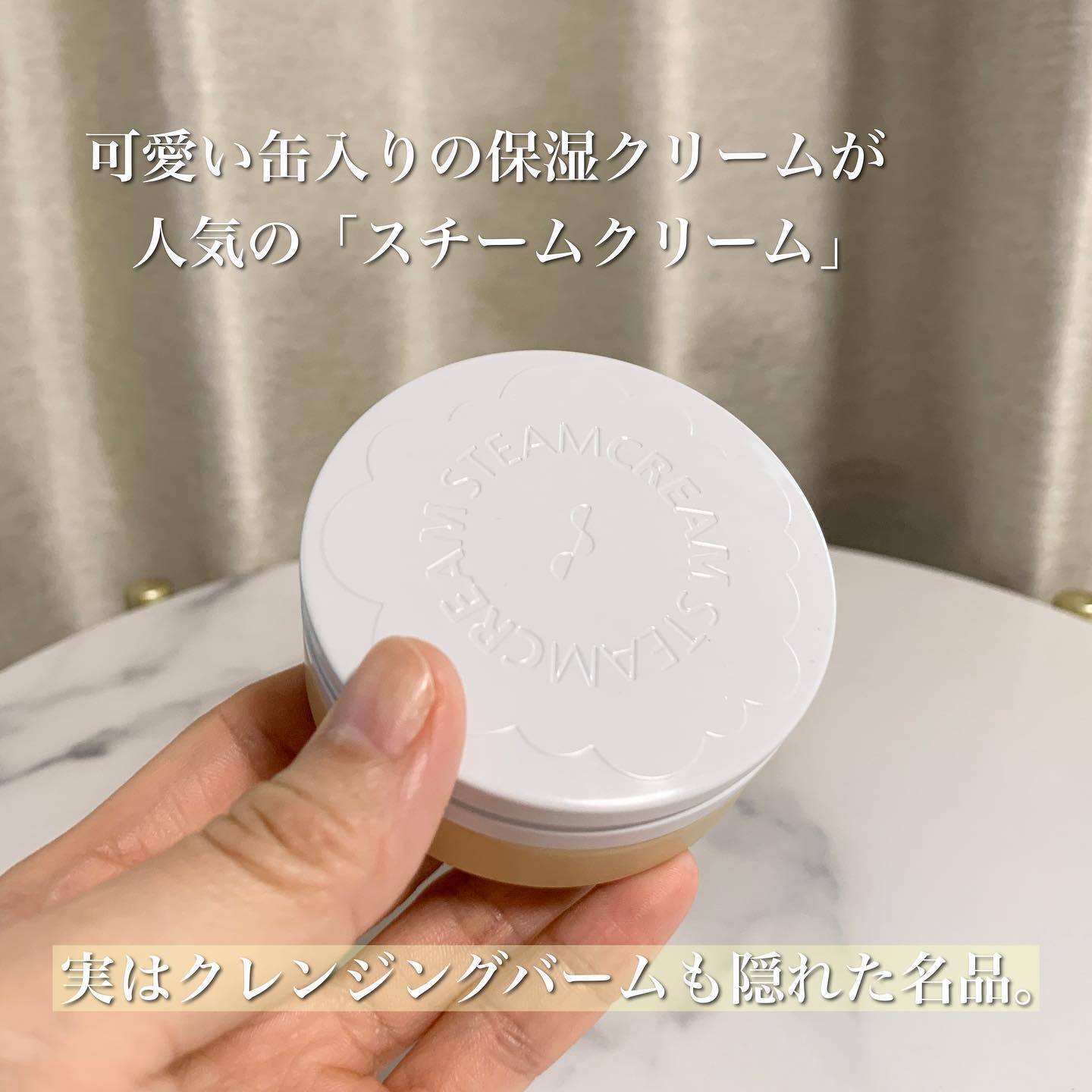 スチームクリーム クレンジングバーム 70g/STEAMCREAM/クレンジングバームを使ったクチコミ（2枚目）
