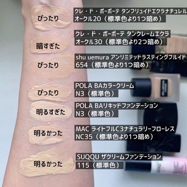 バブリズム／コスメ比較ライター on LIPS 「自分の色味に合わせて、プラマイ調節してもらえれば検討つくと思う..」（7枚目）