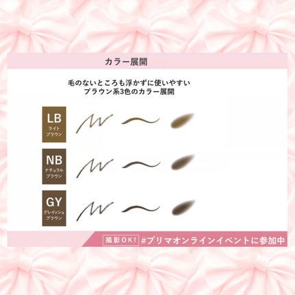 プリマヴィスタ スタイルロック アイブロウ/プリマヴィスタ/アイブロウペンシルを使ったクチコミ(6枚目)