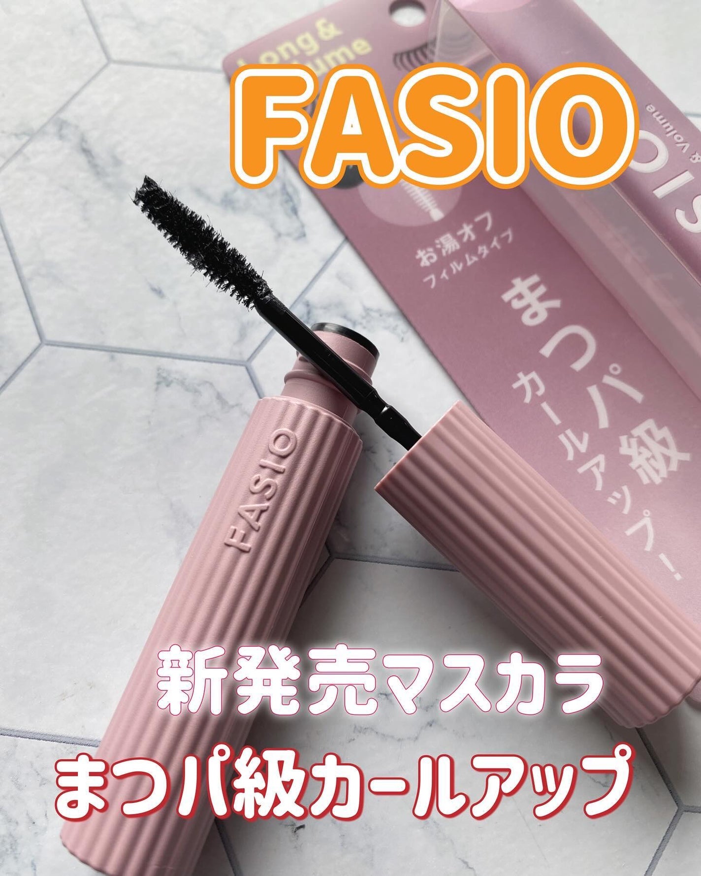 ふうせん @フォロバ100% on LIPS 「FASIO まつパ級フィルムマスカラ(ロング&ボリューム)01..」(1枚目)