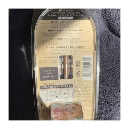 ニュアンスジェルアイライナーWP アッシュグレー/キングダム/ジェルアイライナーを使ったクチコミ(2枚目)