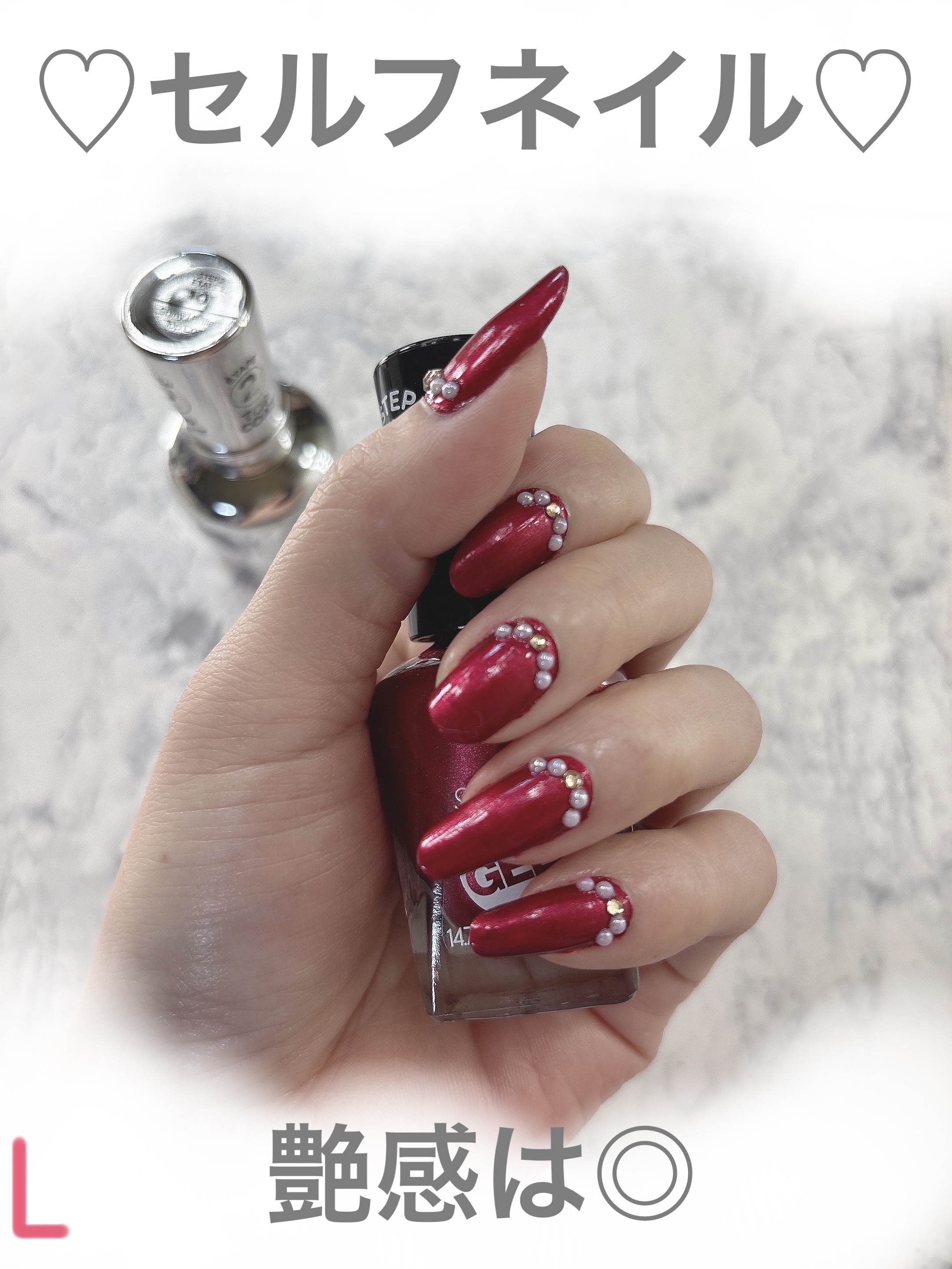 ♡セルフネイル♡

#セルフネイル 
#ネイルポリッシュ 
#ネイルカラー 
#プチプラネイル 
#初買いコスメレビュー 
#サリーハンセン 

今回使用したのは
サリーハンセン
ジェルフィニッシュ ネイルカラー
469ボルドーグロウ♡
ト