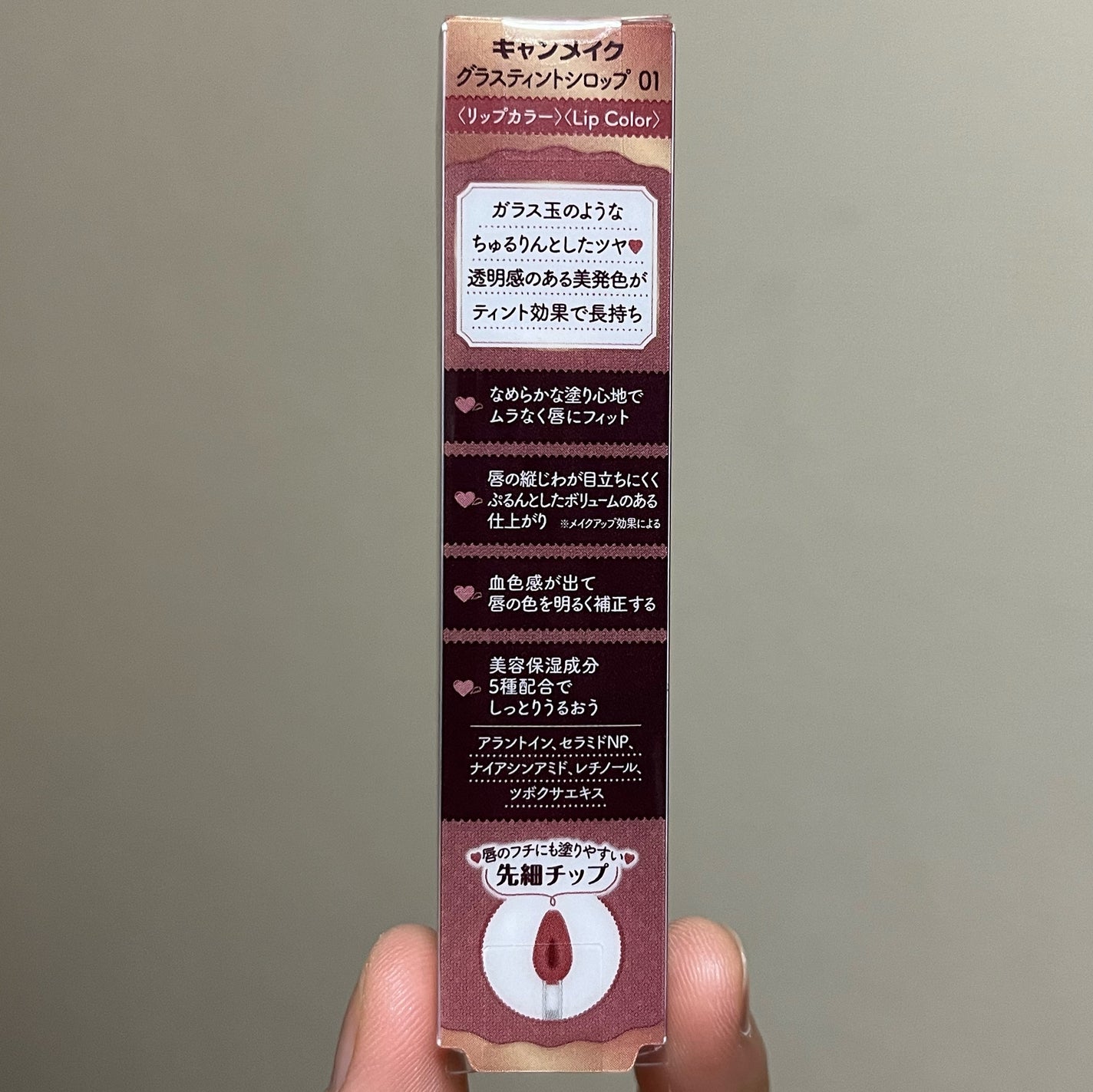 グラスティントシロップ/キャンメイク/リップティントを使ったクチコミ(6枚目)
