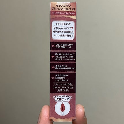 グラスティントシロップ/キャンメイク/リップティントを使ったクチコミ(6枚目)