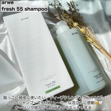 fresh 55 shampoo/arwe/市販シャンプーを使ったクチコミ(2枚目)