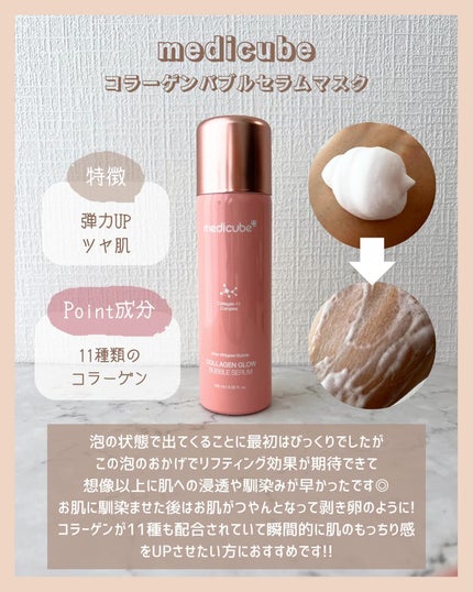 アラサー美容マニア | 化粧品検定1級 on LIPS 「\乾燥肌を改善!!/コラーゲンラインでもち肌この時期の肌悩みで..」(4枚目)