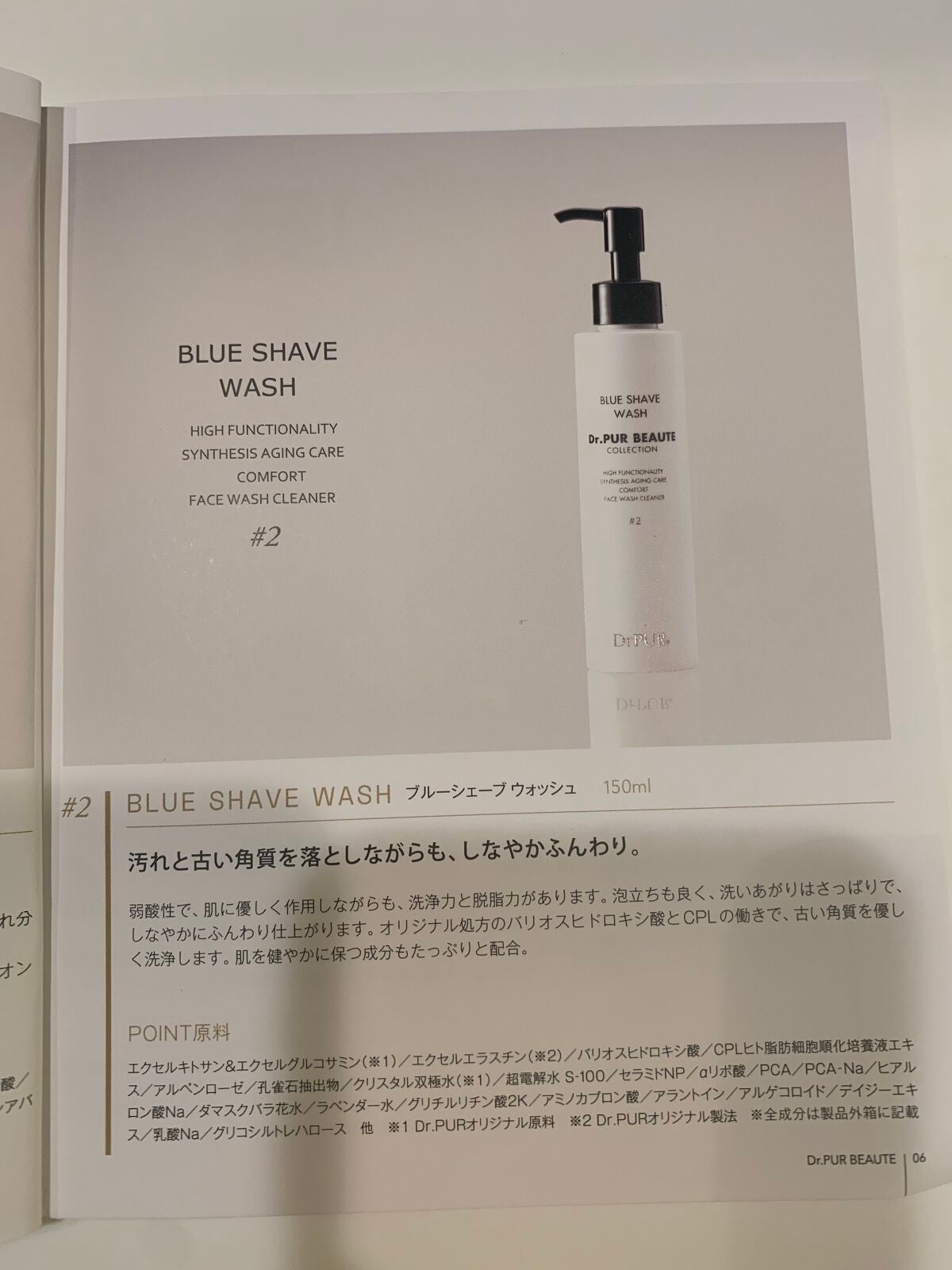 たむ。 on LIPS 「٭•。❁。.*・メモ.゚・*.❁。.*・٭•。Dr.PURB..」(3枚目)