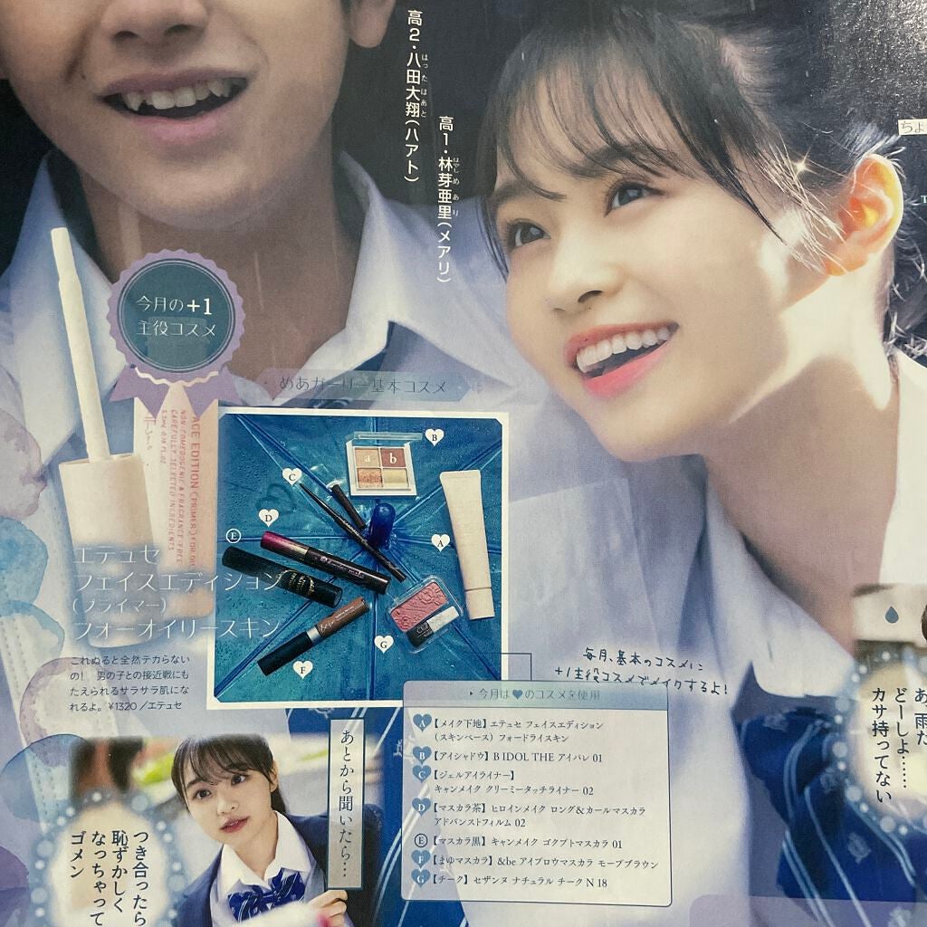 エテュセ ポアレスプライマー/ettusais/化粧下地を使ったクチコミ(1枚目)