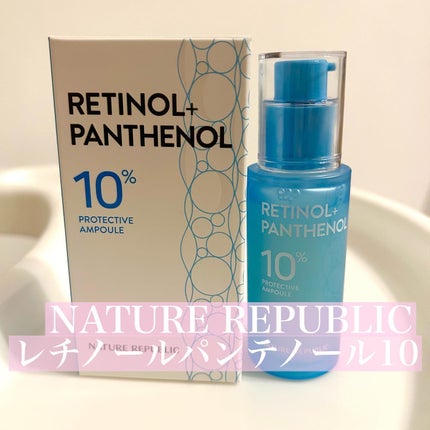 レチノールパンテノール10プロテクティブアンプル/ネイチャーリパブリック/美容液を使ったクチコミ(1枚目)