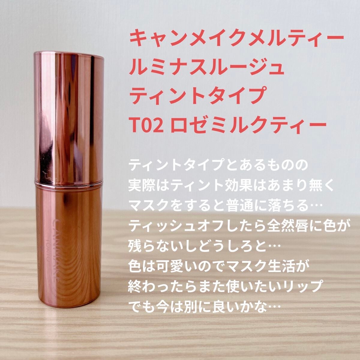 クイックラッシュカーラー/キャンメイク/マスカラ下地を使ったクチコミ(3枚目)