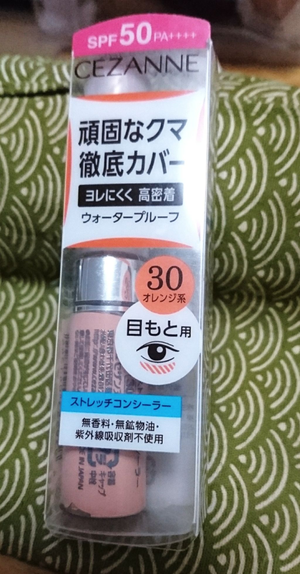 ストレッチコンシーラー/CEZANNE/リキッドコンシーラーを使ったクチコミ(1枚目)