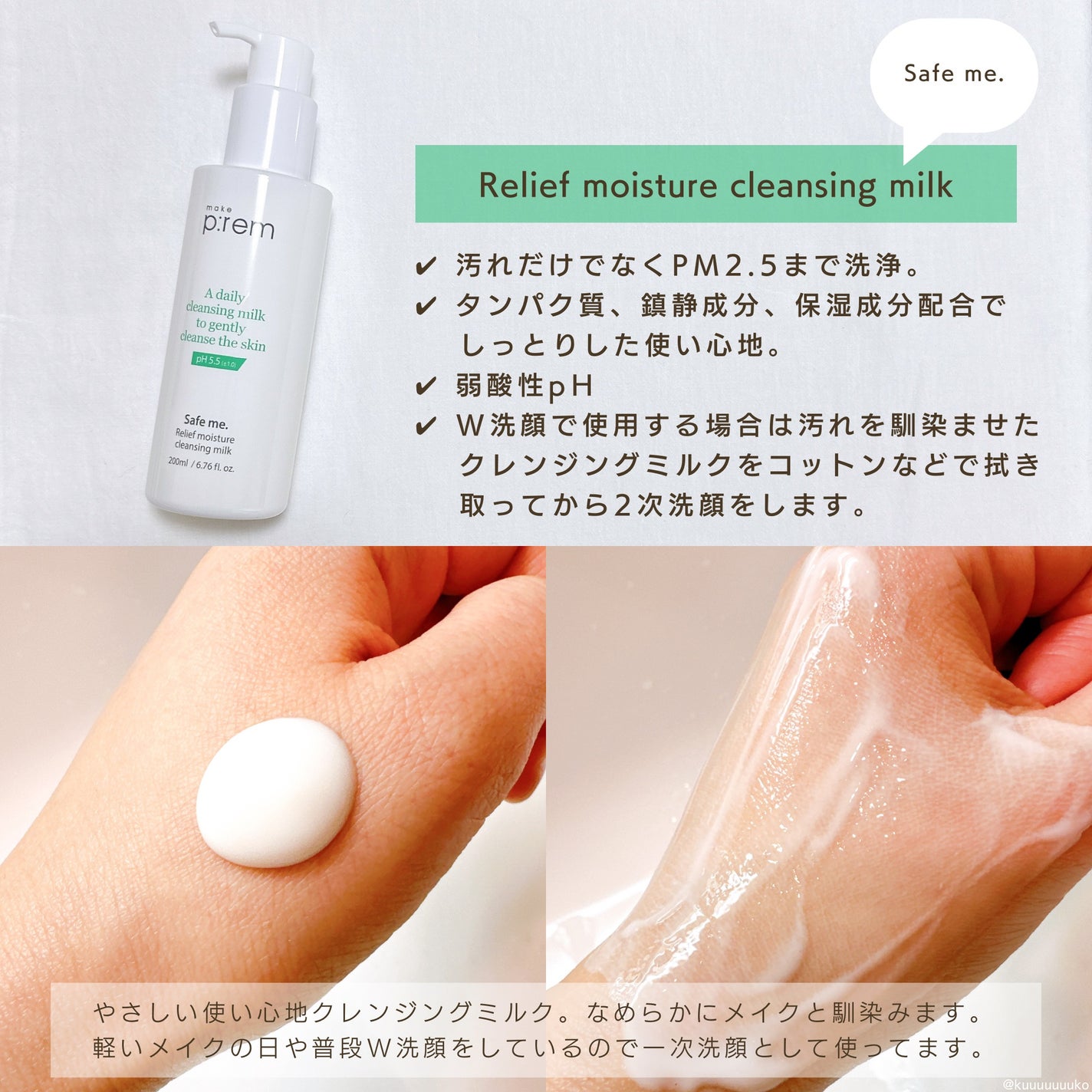 セーフミー リリーフモイスチャー クレンジングフォーム/make prem/洗顔フォームを使ったクチコミ(2枚目)