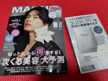 MAQUIA 2025年3月号 特別版/MAQUIA/雑誌を使ったクチコミ(1枚目)