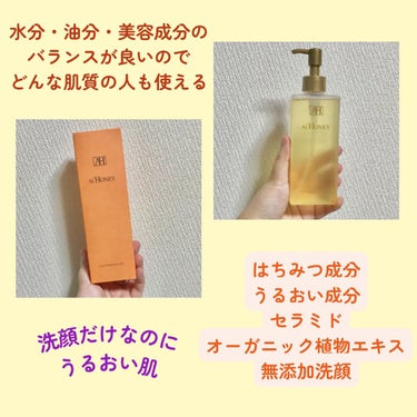 はちみつスキンケア FACE WASH AH GEL/AI HONEY /洗顔フォームを使ったクチコミ（3枚目）