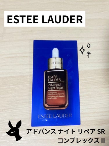 アドバンス ナイト リペア SMR コンプレックス/ESTEE LAUDER/美容液を使ったクチコミ（1枚目）