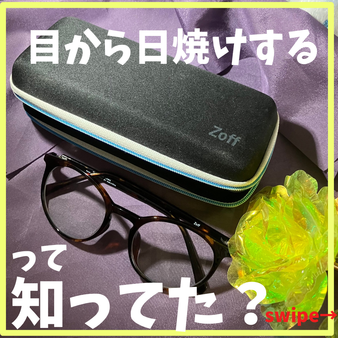 めがね/Zoff/その他を使ったクチコミ（1枚目）