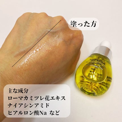 Ultra Whitening Perfect Ampoule/MIGUHARA/美容液を使ったクチコミ(3枚目)