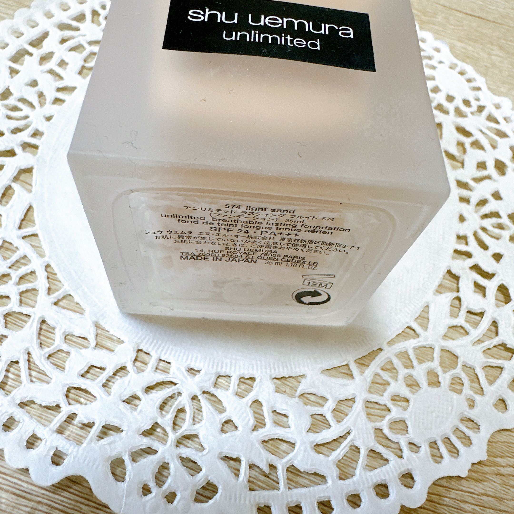 （旧）アンリミテッド ラスティング フルイド 574/shu uemura/リキッドファンデーションを使ったクチコミ（3枚目）