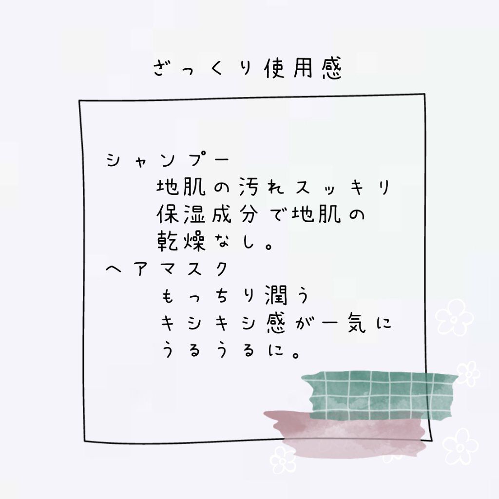 サロンレディ 密着ツヤぷるクレイヘアマスク/SALON LADY/ヘアマスク・ヘアパックを使ったクチコミ（2枚目）