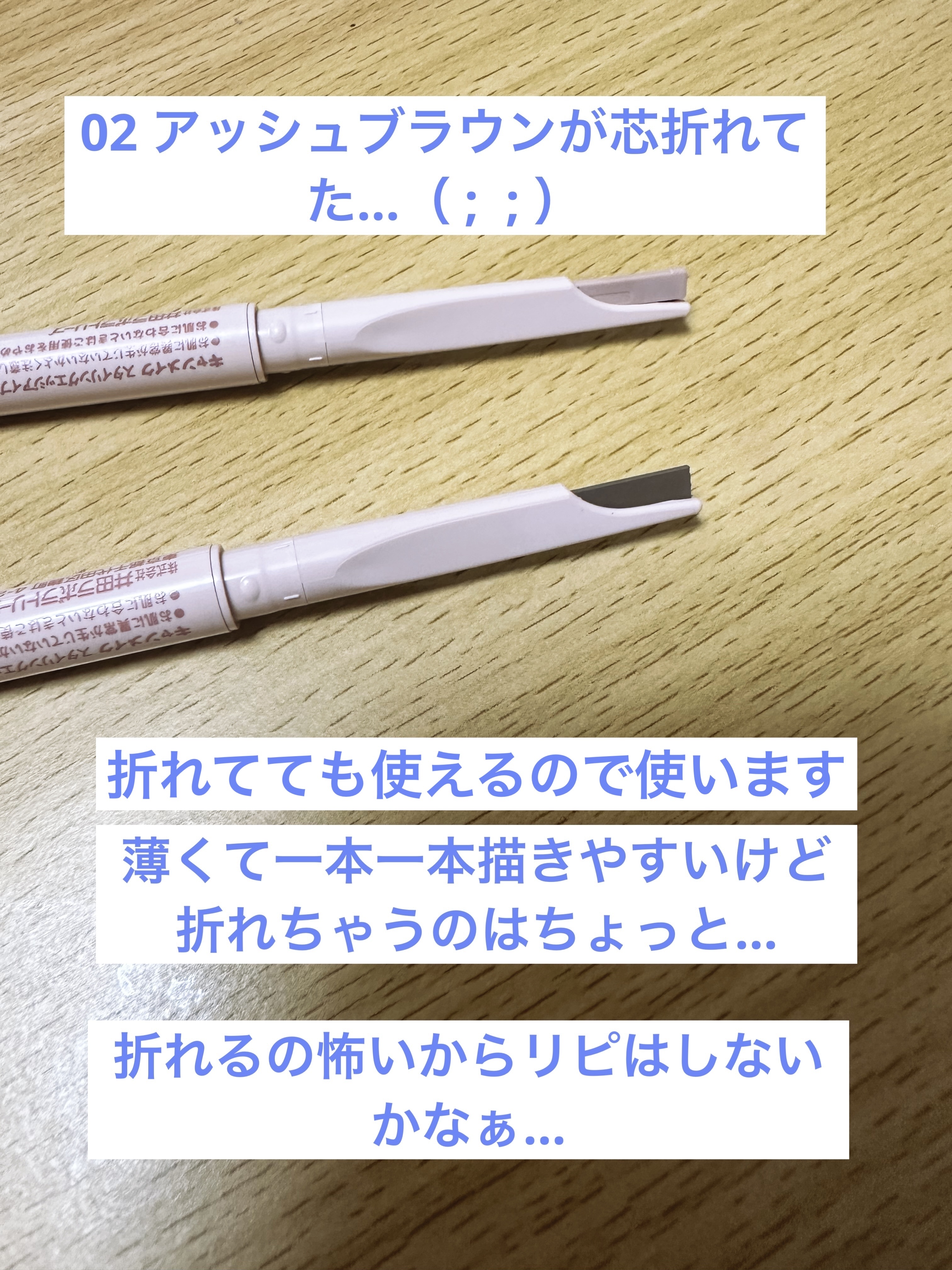 スタイリングエッジアイブロウ/キャンメイク/アイブロウペンシルを使ったクチコミ（2枚目）