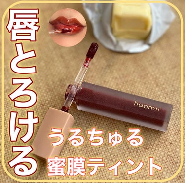 Melty flower lip tint 02 あんずバター/haomii/口紅を使ったクチコミ（1枚目）