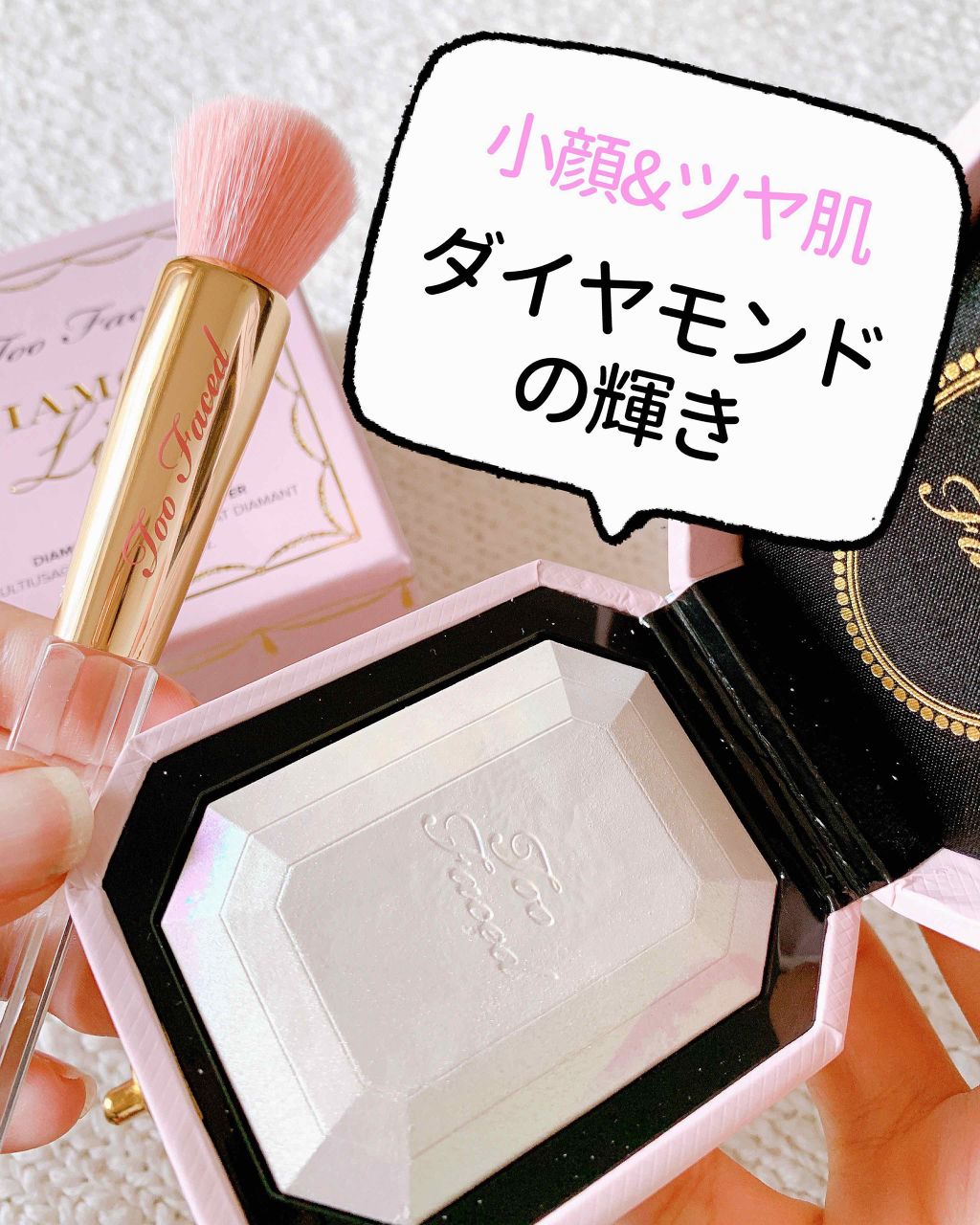 ダイヤモンドライト マルチユース ハイライター/Too Faced/パウダーハイライトを使ったクチコミ(1枚目)