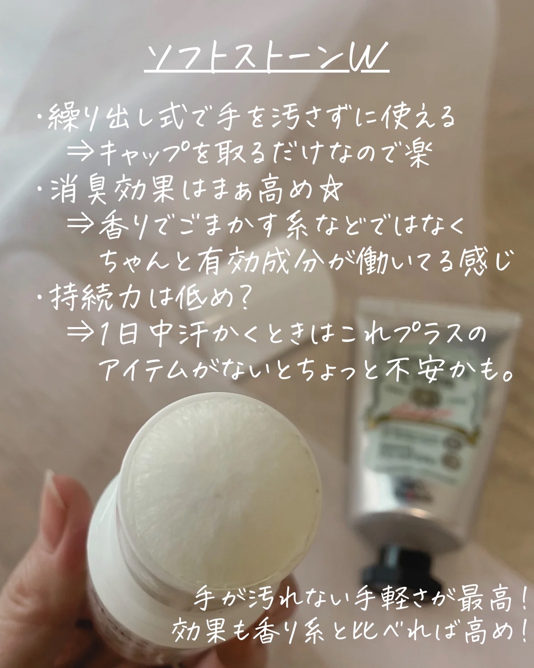 薬用ソフトストーンＷ/デオナチュレ/デオドラント・制汗剤を使ったクチコミ（3枚目）