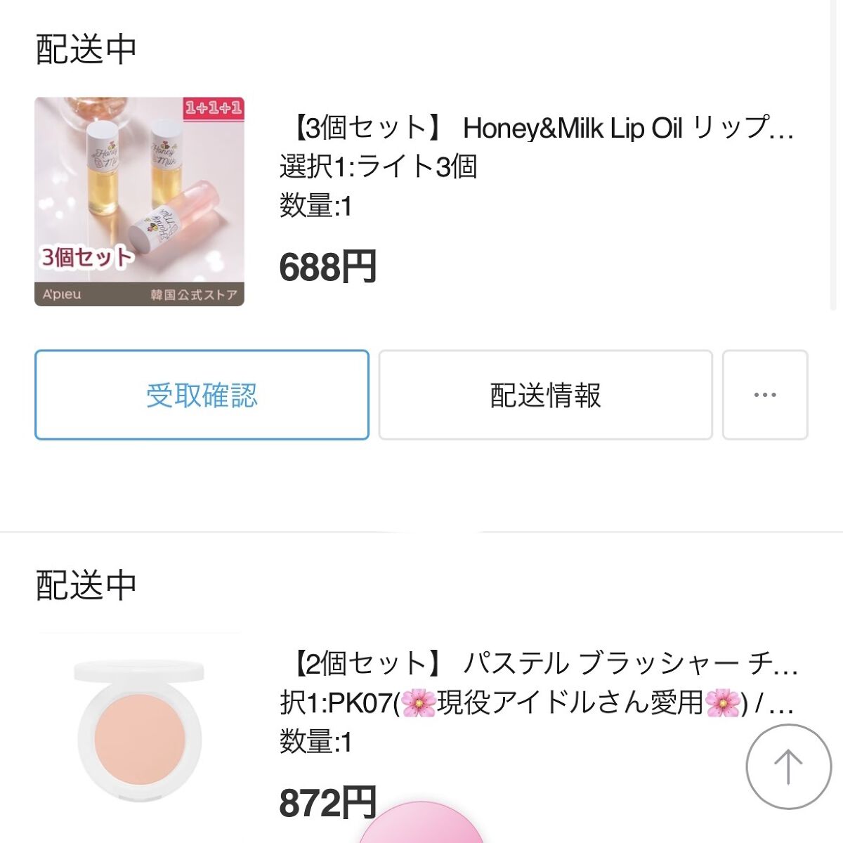 ヒーリングティ ガーデン クレンジングウォーター/the SAEM/クレンジングウォーターを使ったクチコミ（1枚目）