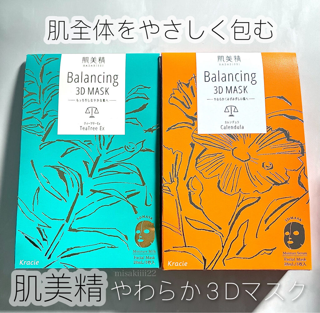 バランシング３Ｄマスク モイスチャーセラム/肌美精/シートマスク・パックを使ったクチコミ（1枚目）