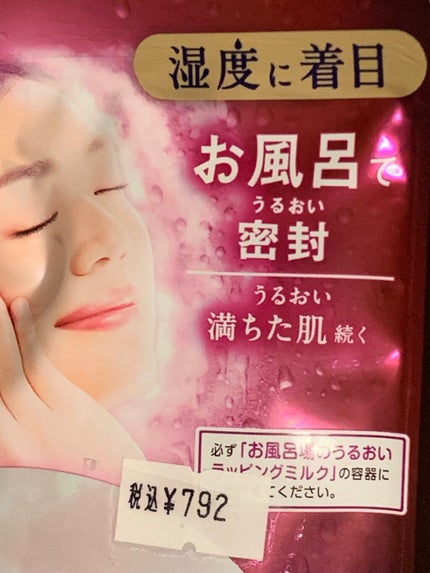 ビオレ てごたえ お風呂場のうるおいラッピングミルクのクチコミ「こんなのあったなんて〜知ってましたか?
#ビオレ
#てごたえ
#お風呂場のうるおいラッピン.....」(2枚目)