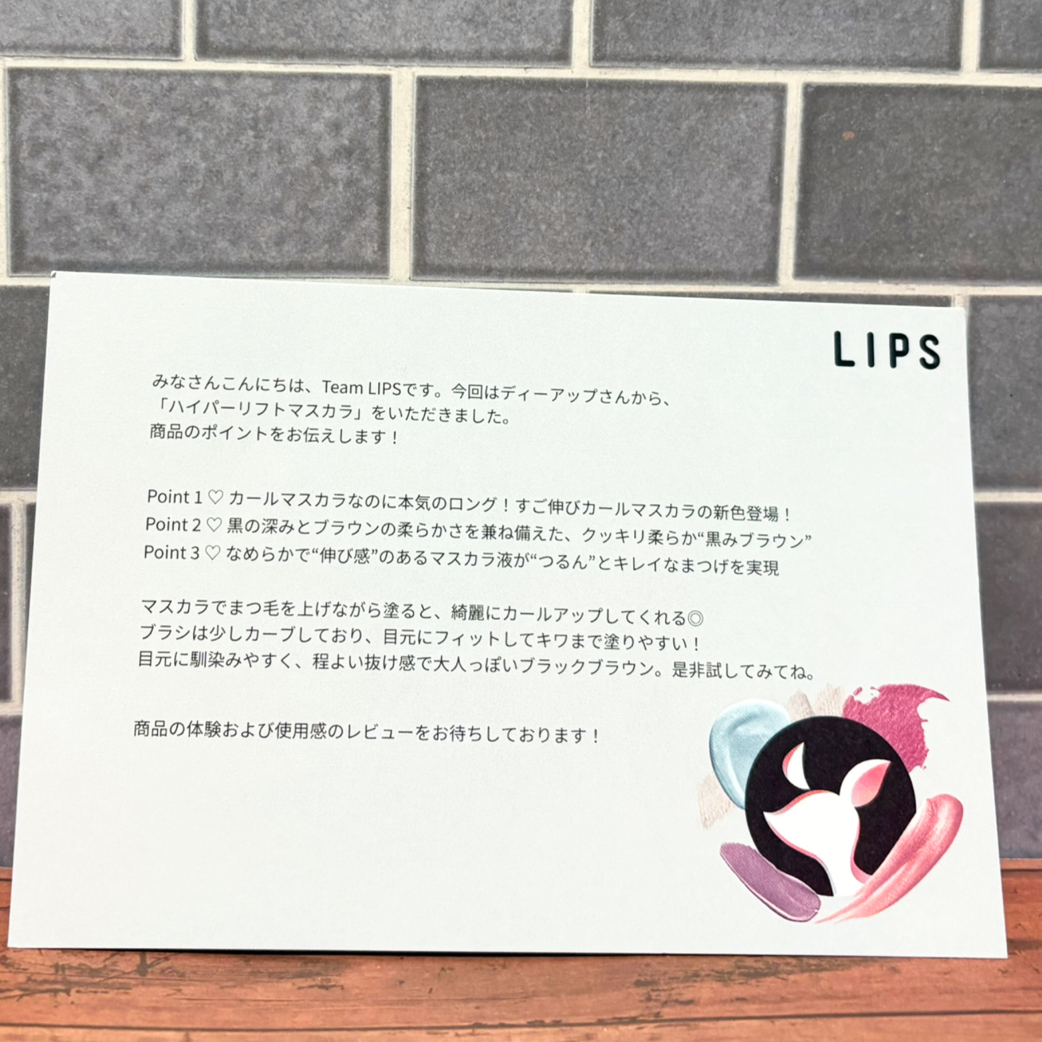 ハイパーリフトマスカラ/D-UP/マスカラを使ったクチコミ（2枚目）