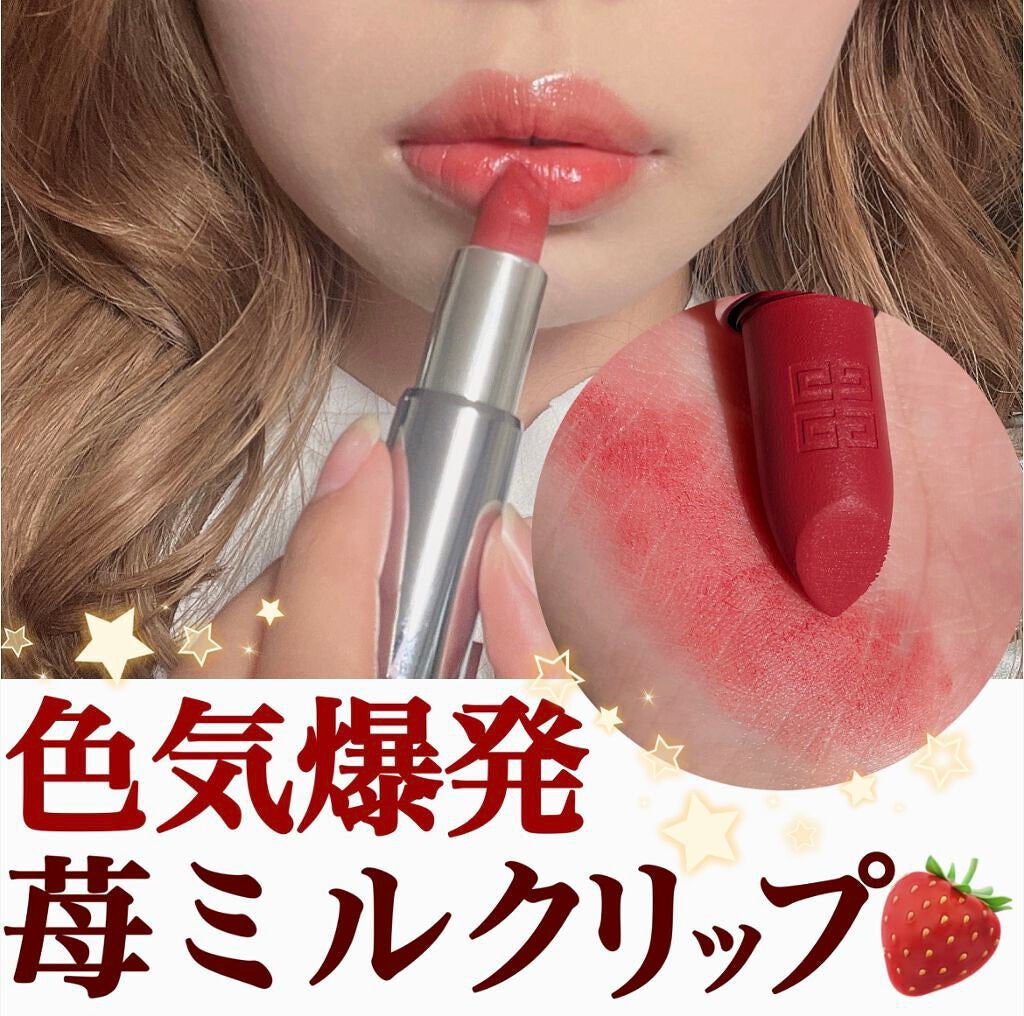 ルージュ・ジバンシイ・シアー・ベルベット/GIVENCHY/口紅を使ったクチコミ(1枚目)