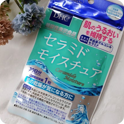 セラミド モイスチュア/DHC/美容サプリメントを使ったクチコミ(1枚目)