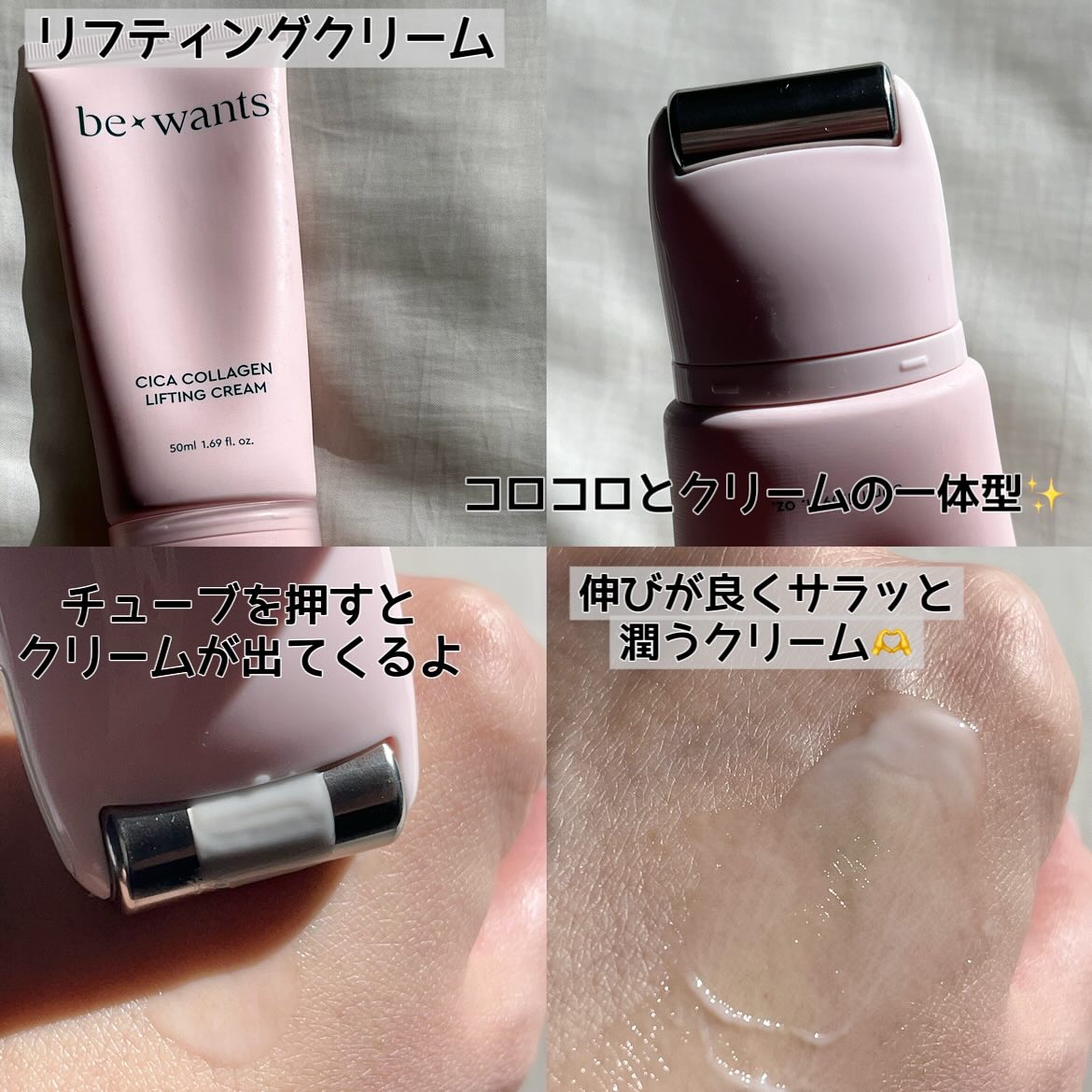 シカコラーゲンリフティングクリーム/be wants/フェイスクリームを使ったクチコミ（2枚目）