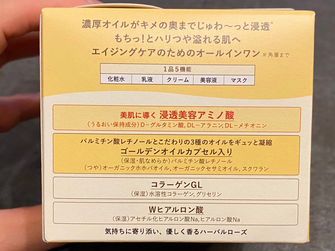 スペシャルジェルクリーム EX (オイルイン)/アクアレーベル/オールインワン化粧品を使ったクチコミ(5枚目)