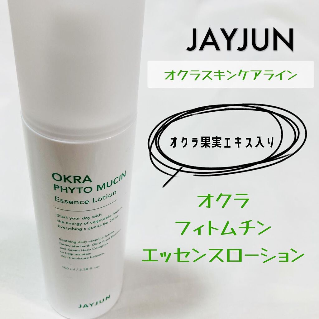 JAYJUN オクラフィトムチン エッセンスローション/JAYJUN/乳液を使ったクチコミ(1枚目)
